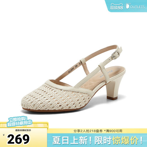 编织通勤优雅软底高跟鞋