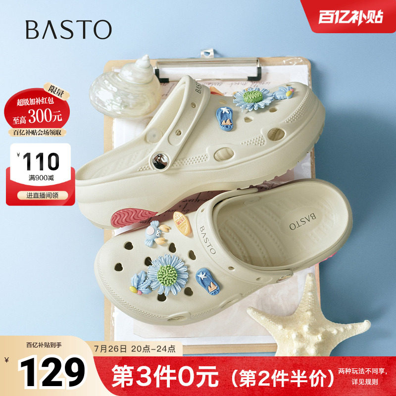 百思图2026夏季新款时尚潮流户外休闲女凉鞋W8805BH6