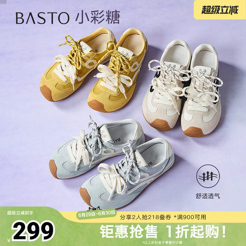 时尚潮流简约舒适
