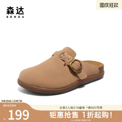 森达勃肯鞋女款夏新商场同款舒适一脚蹬凉拖鞋4RN30BH5