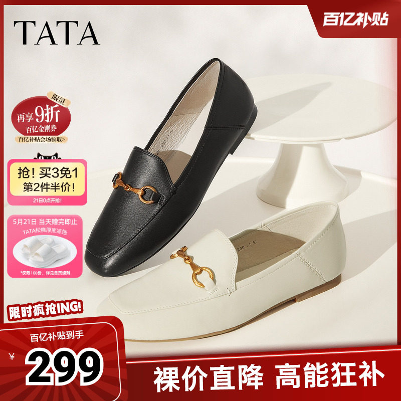 Tata他她秋季英伦乐福鞋平底休闲单鞋女软底小皮鞋女FLC22AM5奥莱