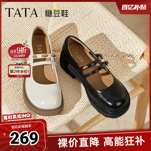 浅口女时尚玛丽珍鞋