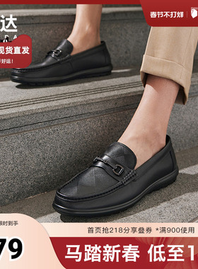 森达休闲皮鞋男春新商场同款软面一脚蹬平底乐福鞋1ML01AM4