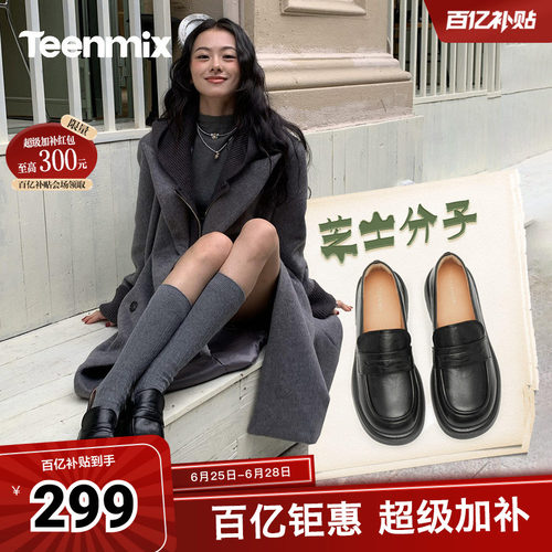 天美意厚底休闲乐福鞋复