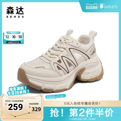 森达老爹鞋女款2025夏季新款镂空透气舒适厚底户外休闲鞋ZTG18BM5