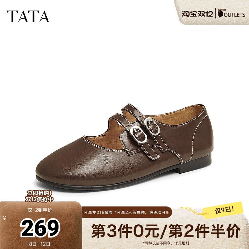 时尚休闲玛丽珍