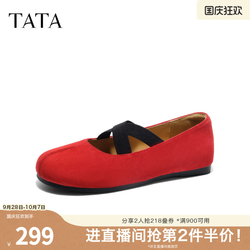 TATA他她平底玛丽珍鞋女芭蕾鞋红色小皮鞋休闲单鞋女新款CTN01CQ6