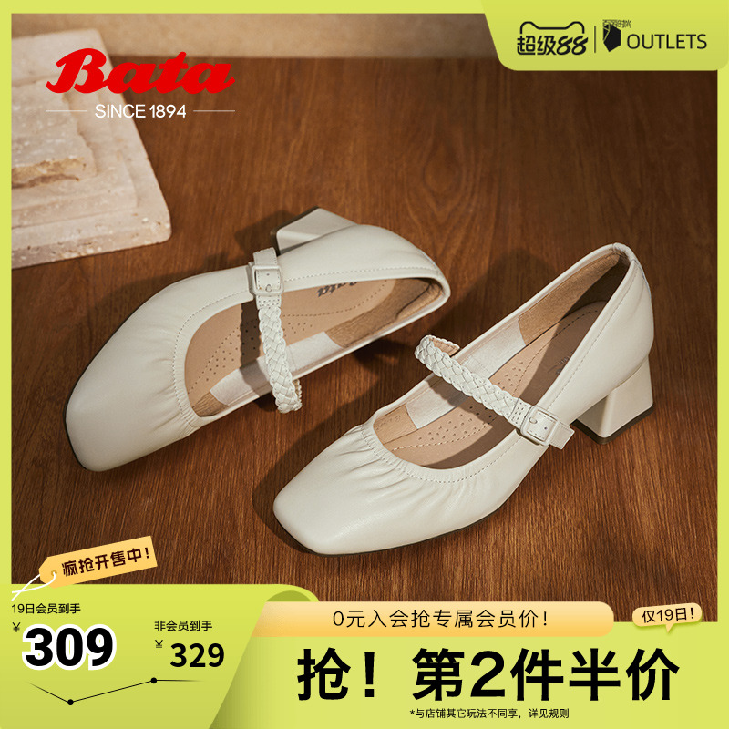 Bata玛丽珍女2024秋商场