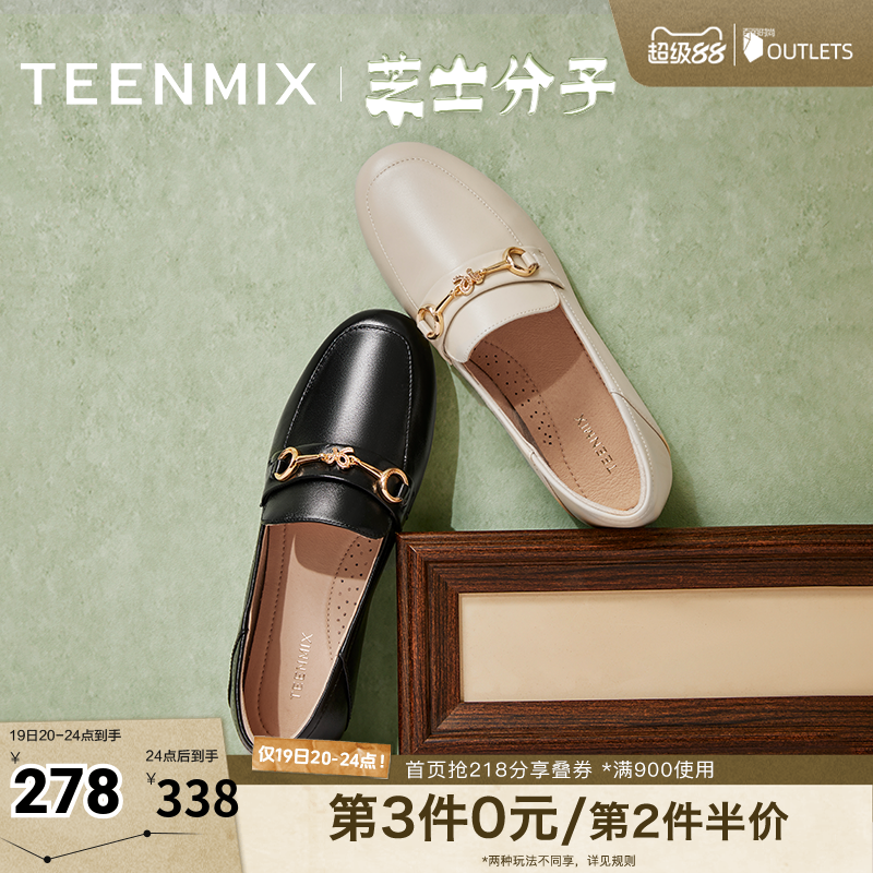 天美意芝士分子英伦乐福