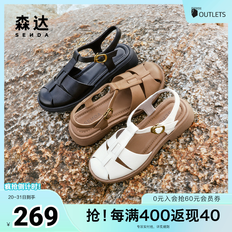 森达罗马凉鞋女夏商场同款真皮包头休闲后空凉鞋4JO32BH4