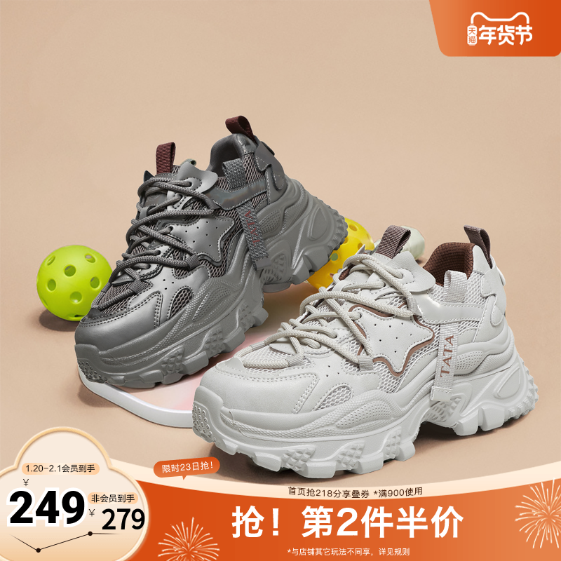 TATA/他她老爹鞋女款2025新款冬时尚百搭加绒厚底休闲鞋CKD01CM4,女鞋,老爹鞋,淘宝优惠券,粉丝福利购,淘宝优惠卷