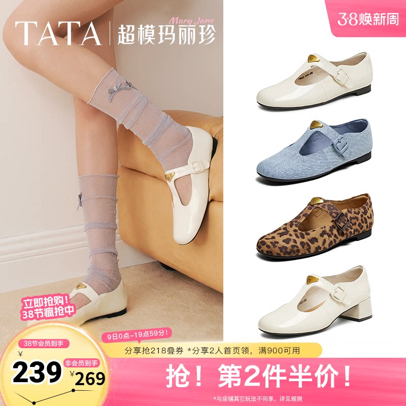 TATA他她玛丽珍鞋复古女鞋法式气质浅口平底百搭真皮单鞋7H020AA5 - 百丽集团官方奥莱旗舰店