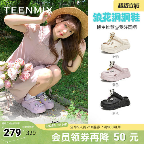厚底百搭柔软舒适