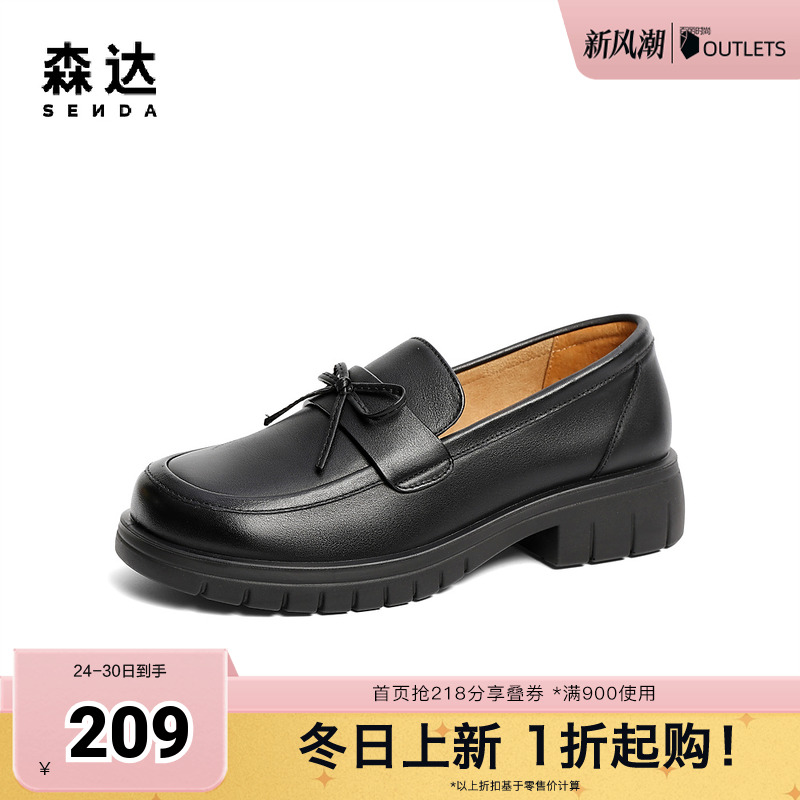 森达乐福鞋女款2025春新学院风厚底休闲单鞋ZTF21AA5