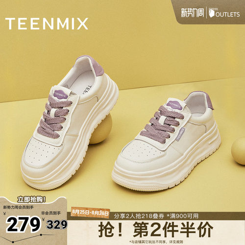运动休闲百搭透气厚底小白鞋