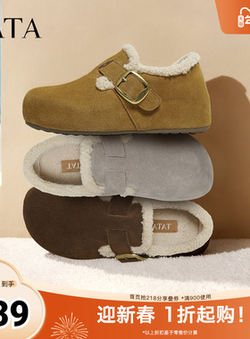TATA他她加绒勃肯鞋2025冬季新款毛毛女鞋雪地靴保暖棉鞋4XN03DM5