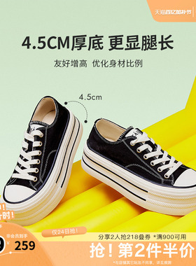 TATA他她彩虹糖厚底帆布鞋女透气新款黑色板鞋休闲小白鞋WP801AM5