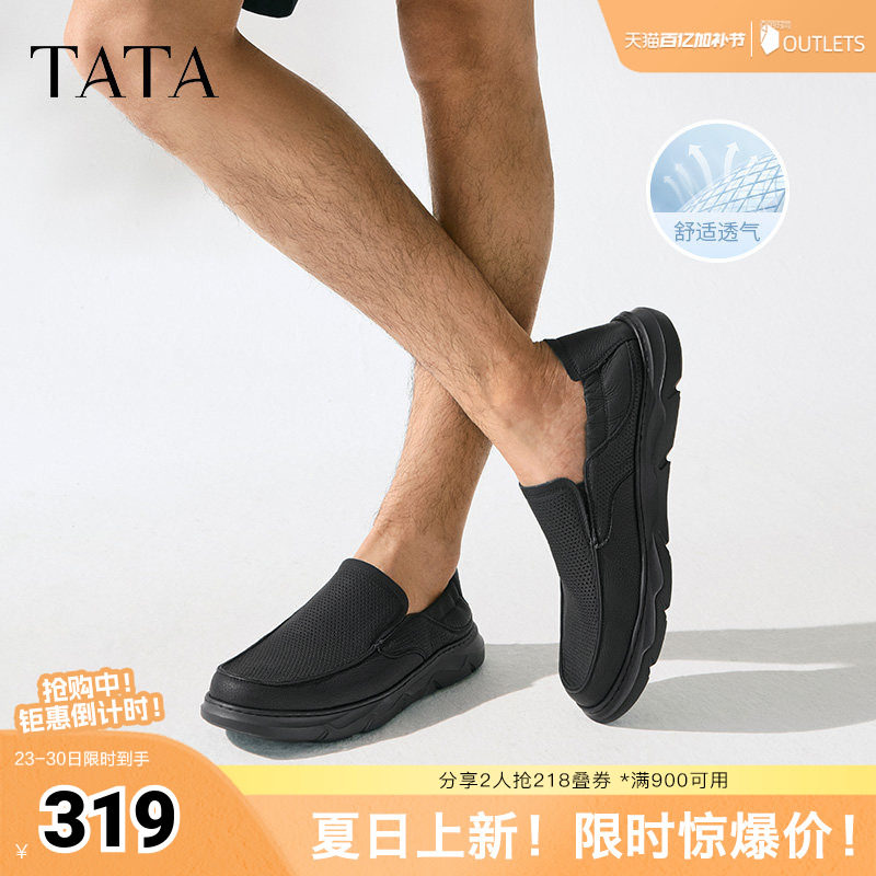 TATA他她一脚蹬透气皮鞋男款打孔商务休闲爸爸鞋春新72T35BM5奥莱