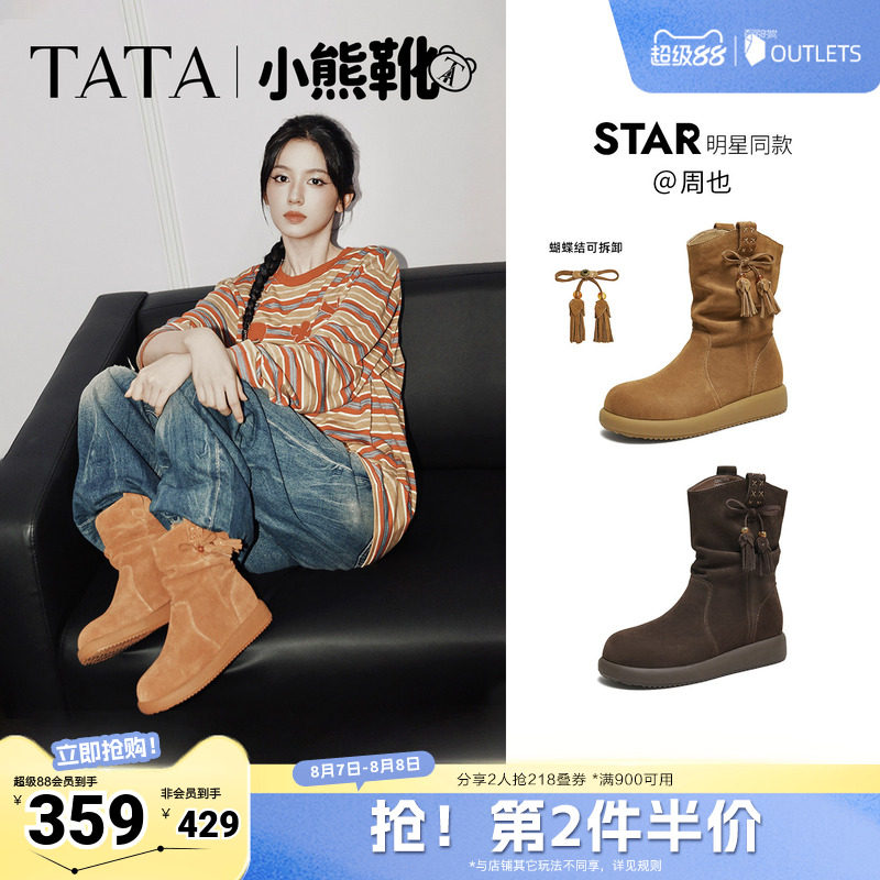 周也同款TATA他她小熊靴西部靴堆堆靴棕色短靴美拉德靴子CHD01DZ5
