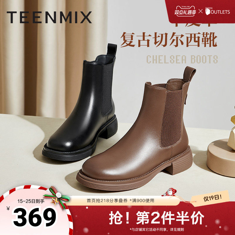 平底切尔西短靴天美意