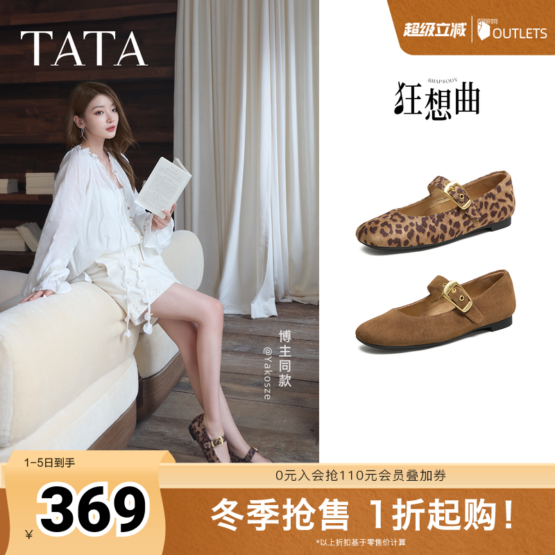 时尚百搭女玛丽珍