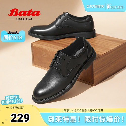 羊皮商务通勤德比鞋