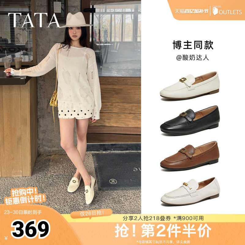 TATA他她平底小皮鞋女真皮软底不累脚乐福鞋单鞋2026新款7QCC8AA6