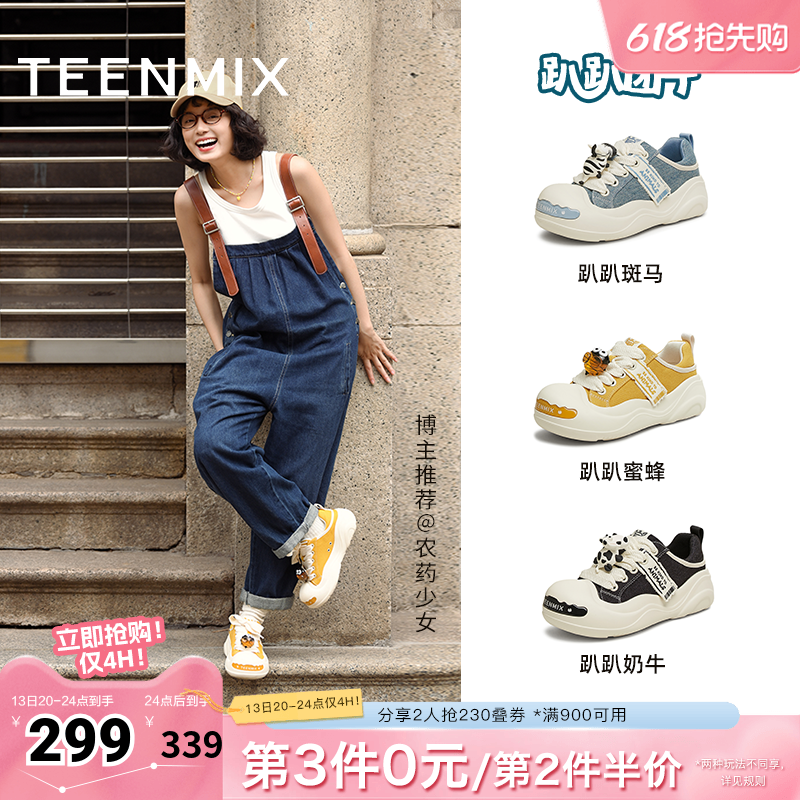 天美意趴趴团子厚底大头鞋丑萌鞋运动板鞋女透气小白帆布鞋半拖鞋