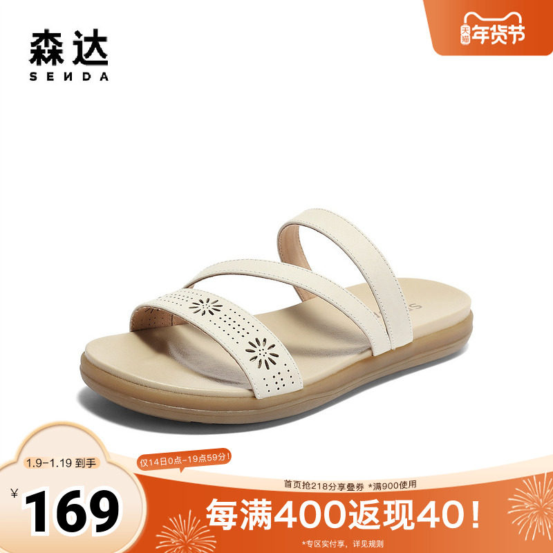 森达甜美凉鞋女夏新商场同款舒适平底休闲一字带凉拖4EP37BT4