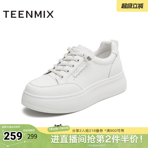 休闲百搭纯色厚底