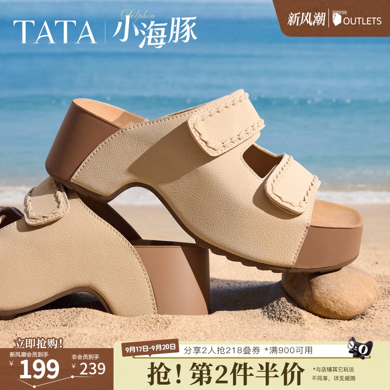 TATA他她女鞋2026夏季勃肯鞋厚底凉鞋增高休闲鞋外穿拖鞋CML05BT5图片