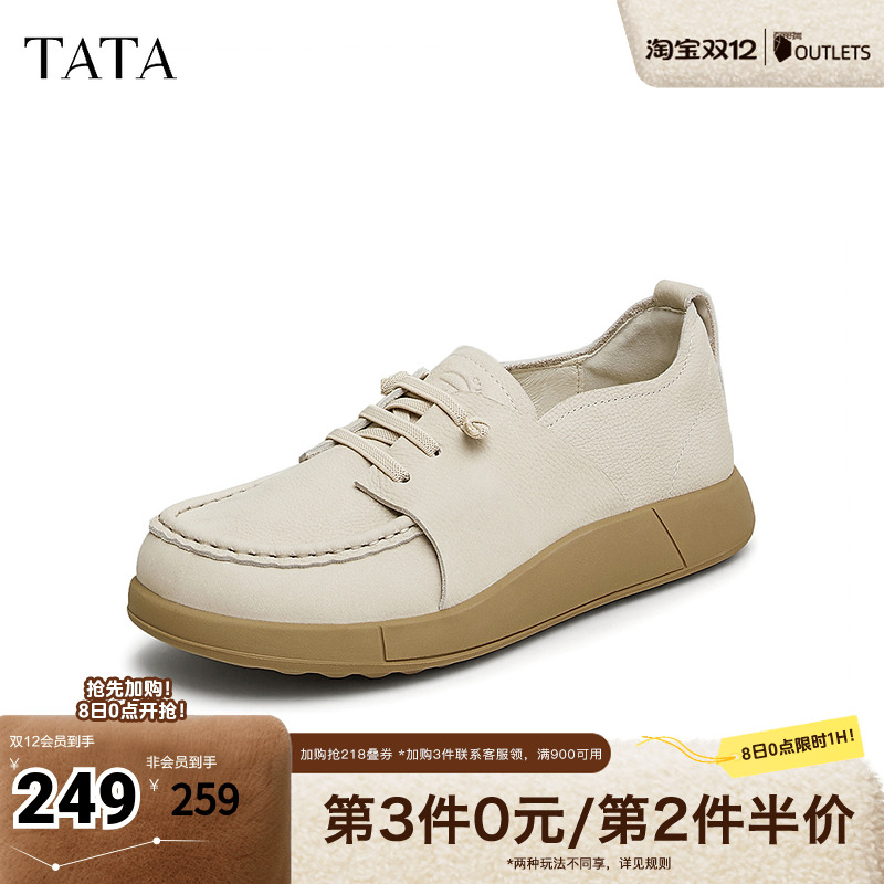 TATA他她法式厚底单鞋女