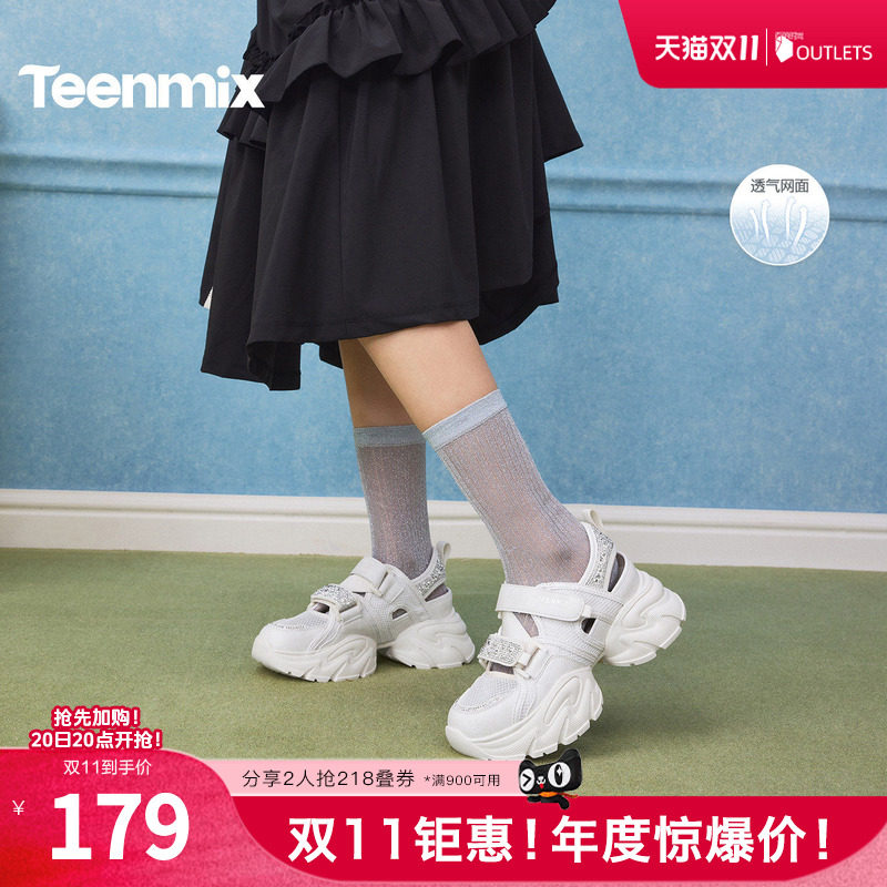 天美意2026夏新款厚底时尚休闲后空凉鞋镂空女老爹鞋KD140BH6