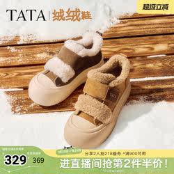 TATA他她女鞋冬季棉鞋大头面包鞋厚底松糕加绒毛毛板鞋子CHH01DM5