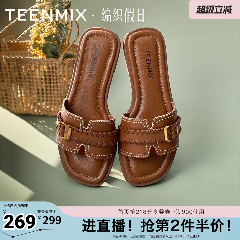 天美意编织假日一字拖法式度假平底拖鞋女外穿休闲凉鞋夏季新款