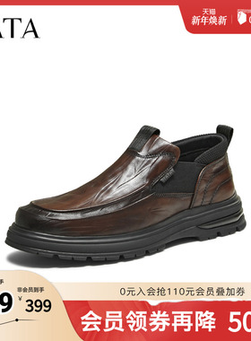 TATA他她皮鞋男款2025新款冬季舒适百搭软底休闲鞋真皮鞋OFL01DM5