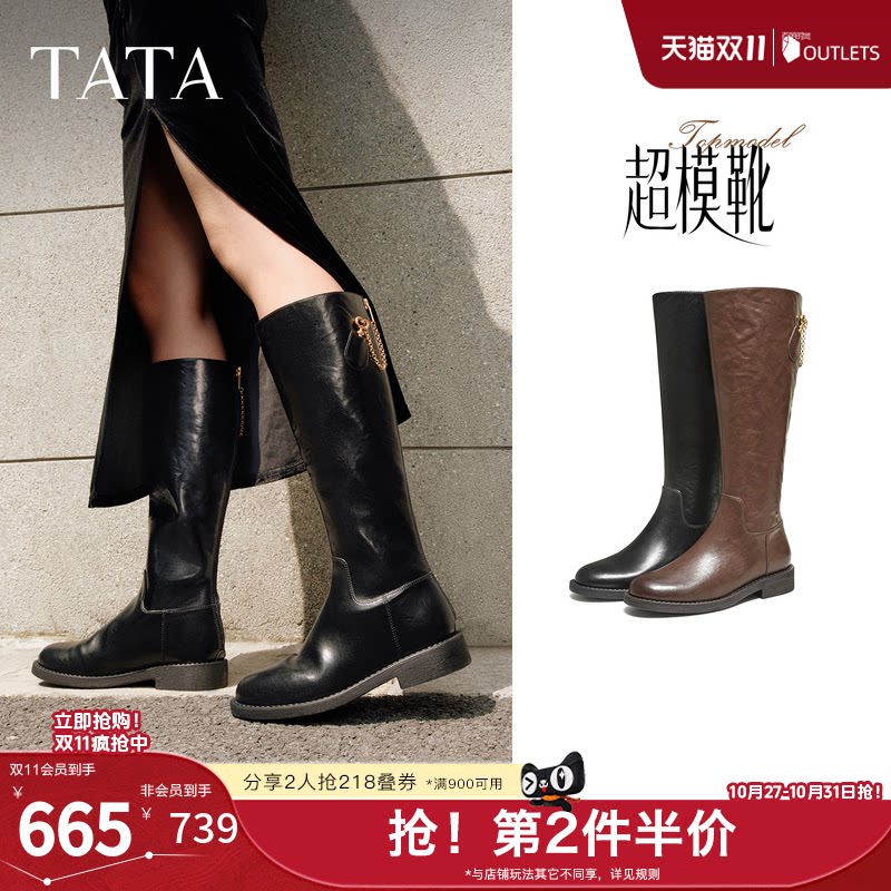 TATA他她靴子女牛皮秋款百搭时装靴骑士靴新款高筒靴长靴7TGA9DG5