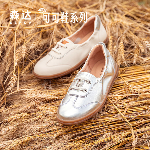 森达银色休闲鞋女鞋2024