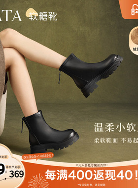 TATA他她弹力瘦瘦靴厚底显瘦靴子休闲时装短靴通勤新款CFK01DZ4