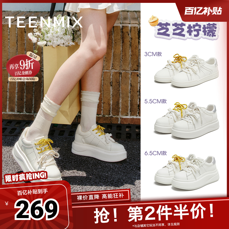 天美意2025秋新款休闲系带双鞋带厚底潮流百搭女小白鞋KB089CM5,女鞋,时尚休闲鞋,淘宝优惠券,粉丝福利购,淘宝优惠卷