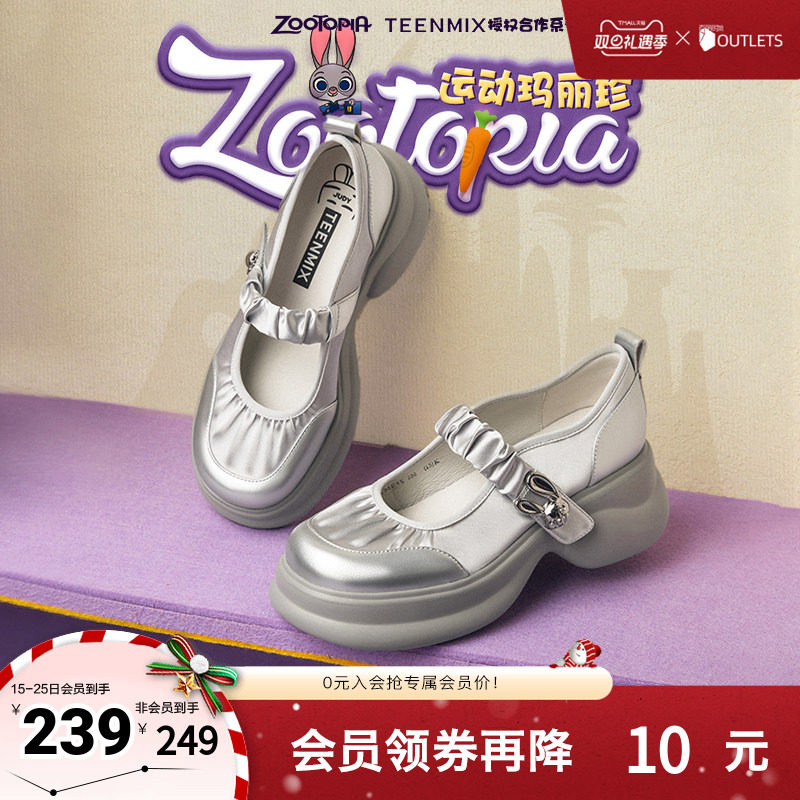 厚底通勤一字式