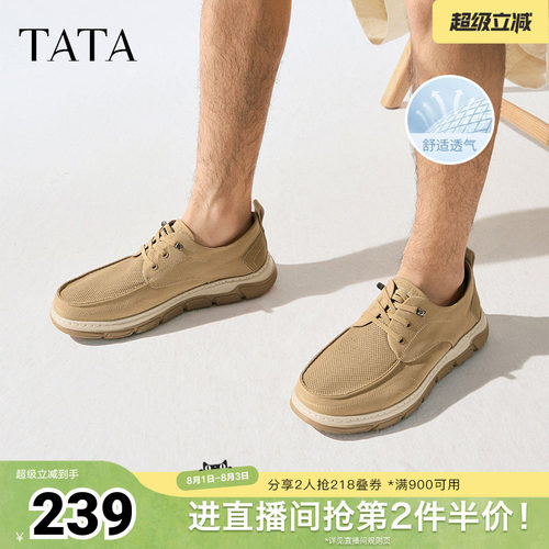 时尚百搭
