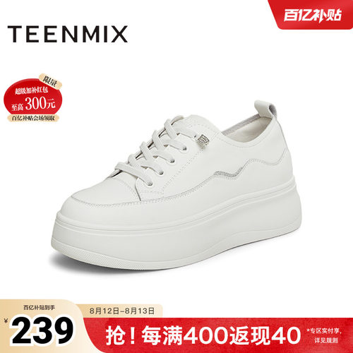天美意百搭厚底增高小白
