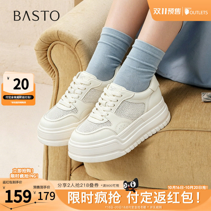 百思图2026夏季新款小白鞋时尚简约街头运动女鞋E6818BM6