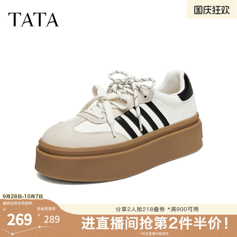 TATA他她乌梅子酱厚底德训鞋女鞋新款休闲增高平跟板鞋W9B02AM6