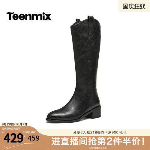 厚底粗跟，轻松显高挑
