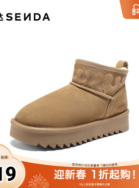 森达雪地靴女2025冬季新款舒适保暖厚底短靴棉鞋ZTI55DD5