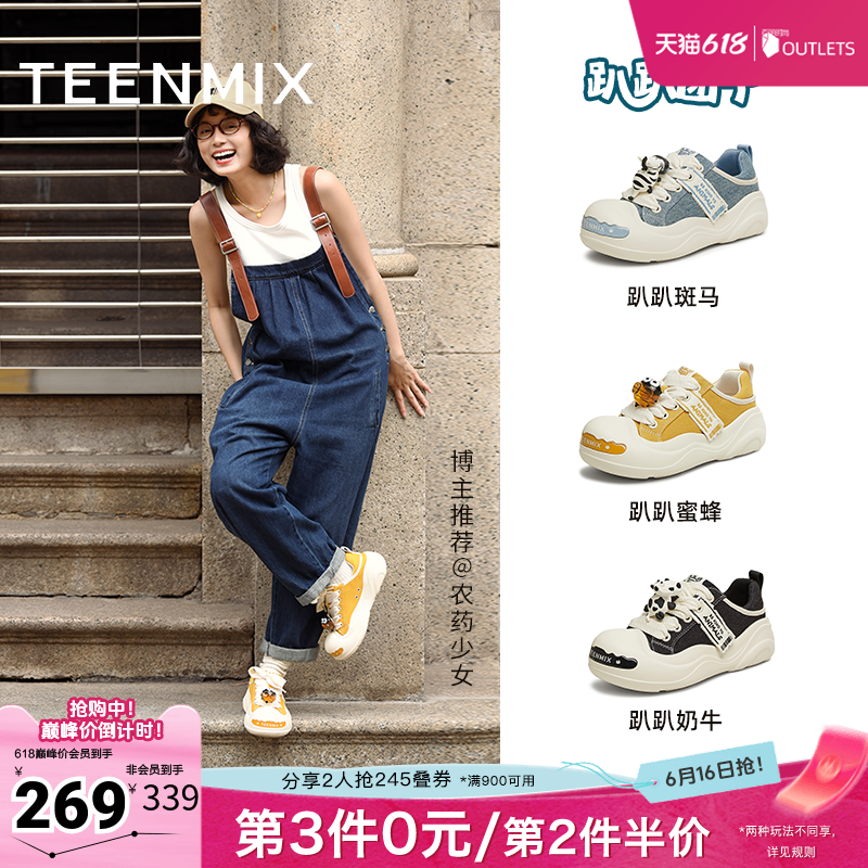 天美意趴趴团子厚底大头鞋丑萌鞋运动板鞋女透气小白帆布鞋半拖鞋