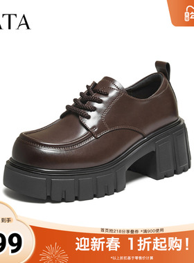 TATA他她女鞋2025秋季增高牛津鞋系带通勤单鞋小皮鞋鞋子CHY05CM5