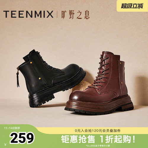 天美意复古厚底增高马丁